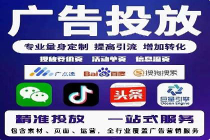 深度解析：sem代运营机构助力企业快速成长